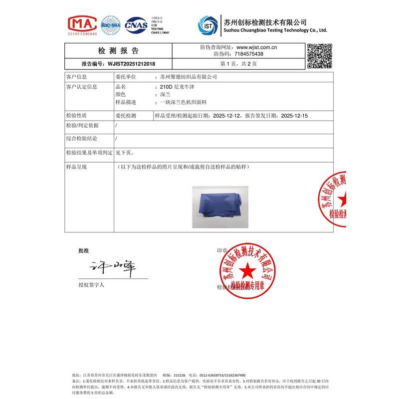 金江镇旗帜颜色的潘通色匹配与色差控制：从色卡到成品的对色要点